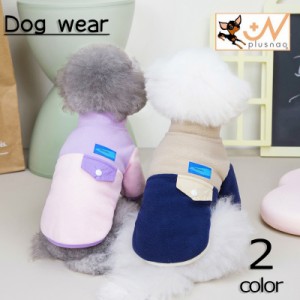 ドッグウェア ペットウェア ジャケット 犬服 犬の服 ペット用 半袖 袖あり 襟付き フリース 冬服 おしゃれ