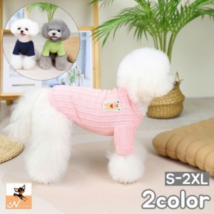 ペットウェア ニット セーター 犬服 猫服 洋服 ドッグウェア キャットウェア プルオーバー 袖あり ケーブル編み カジュアル 