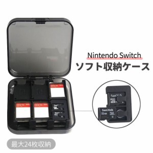 ゲームソフト収納ケース Nintendo Switch ニンテンドースイッチ メモリカード収納 カセット収納 大容量 クリア 半