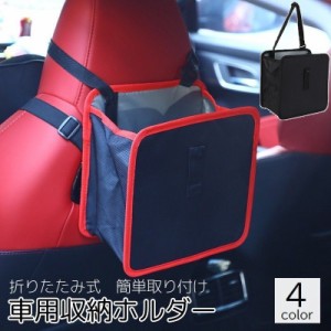 車用収納ホルダー カー用品 車載 ゴミ箱 ダストボックス 収納ボックス 折りたたみ 吊り下げ 後部座席 ヘッドレスト 整理整頓 