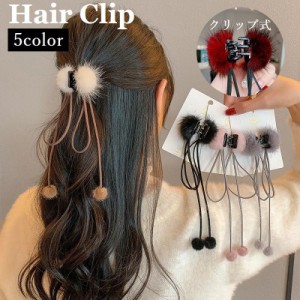 ヘアクリップ 髪留め レディース おしゃれ ファー バンスクリップ ミニ シンプル 可愛い ふわふわ ロング リボン風 ヘアアク