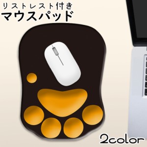 リストレスト付きマウスパッド 猫の手 肉球 パソコン周辺機器 PC用品 シリコン クッション ネコ ぷにぷに 柔らかい かわいい