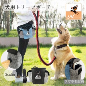 トリーツポーチ おやつポーチ 犬用 ペット用品 D輪付き トレーニングポーチ 多機能 おでかけグッズ ゴミ袋入れ ブルー オレン