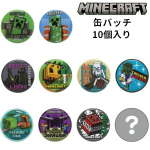 缶バッジ 10個セット マインクラフト Minecraft キャラクター マイクラグッズ 缶バッジコレクション for クリーパ