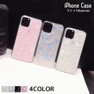 iPhoneケース iPhoneカバー アイフォン シェル風 貝殻風 TPU スマホカバー スマホケース カバー ケース 保護 