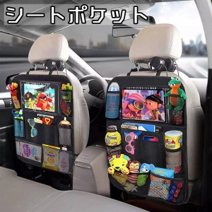 シートポケット 車内収納 カー用品 座席収納 収納バッグ シートバッグ 小物入れ 大容量 メッシュポケット ヘッドレスト用