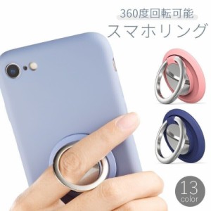 スマホリング ホールドリング スマホアクセサリー 薄型 360度回転 磁石 マグネット 落下防止 スタンド機能 シンプル カラバ