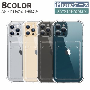 iPhoneケース スマートフォンケース スマホケース スマホカバー カード収納 カード入れ クリア 透明 シンプル 背面保護 