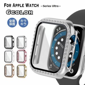 アップルウォッチカバー Apple Watch 保護ケース 保護カバー メタル風 キラキラ 傷防止 汚れ防止 保護 49mm U