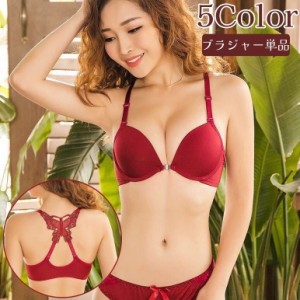 3／4カップブラ ブラジャー単品 レディース 婦人用下着 インナー パッド付き フロントホック レース 蝶