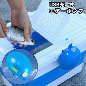 エアーポンプ 釣り 水槽 充電式 USB充電 フック付き 小型 軽量 静音 携帯式 酸素ポンプ 持ち運び 便利 生き餌 生かし 