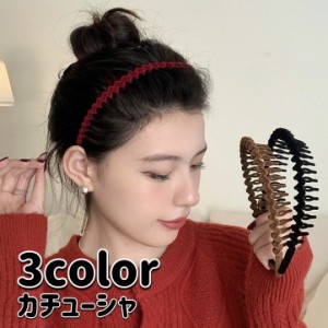 カチューシャ コーム付き ベロア調 ヘアアクセサリー レディース 女性用 髪留め 髪飾り ヘアアレンジ 無地 洗顔 メイク 可愛