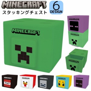 スタッキングチェスト 卓上収納 マインクラフト Minecraft マイクラグッズ 整理整頓 小物入れ for キャラクター ク