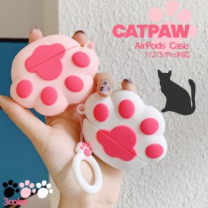 Airpodsケース イヤホンケース 猫 ネコ 肉球 エアポッズ airpods3 airPodsPro カバー airPods