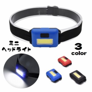 ヘッドライト ヘッドランプ COB LED 電池式 小型 コンパクト ベルト式 防災 災害グッズ 夜間作業 夜釣り ナイトフィッ