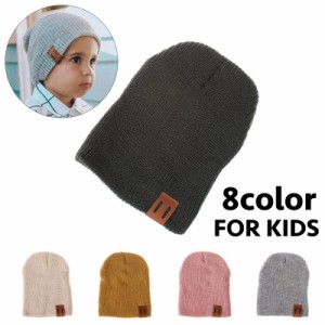 帽子 ニット帽 ワッチキャップ ビーニー キッズ ベビー 子供 子ども ぼうし 防寒 保温 暖かい 寒さ対策 頭部保護 シンプル