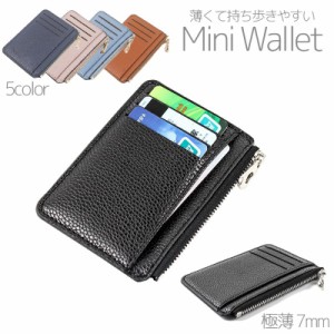コインケース メンズ レディース 小銭入れ 薄型 キャッシュレス財布 小型財布 カードケース パスケース 男女兼用 PUレザー 