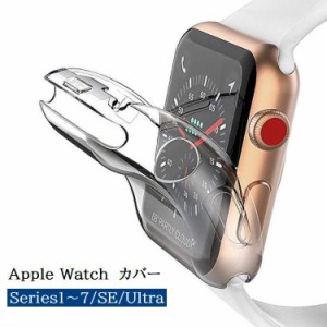 アップルウォッチカバー Apple Watch 保護ケース フェイスカバー ソフトカバー 透明 クリア 38mm 42mm 40
