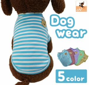 ドッグウェア ペットウェア Tシャツ カットソー ペット用 犬 イヌ いぬ 犬服 ボーダー ワッペン クマ かわいい