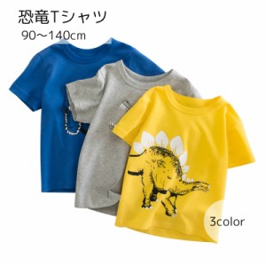 Tシャツ キッズ ベビー 男の子 女の子 トップス 子供服 半袖 クルーネック 恐竜 ブルー グレー シンプル かっこいい