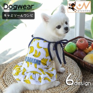 犬服 フリル ワンピースの通販｜au PAY マーケット