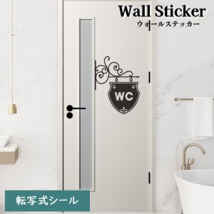 ウォールステッカー 転写式 壁ステッカー WC トイレマーク ドア装飾 トイレサイン 看板風 DIY リメイク 模様替え 傷隠し