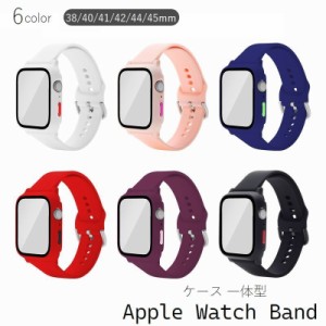 AppleWatch用 交換ベルト 交換バンド ケース一体型 腕時計用ベルト アップルウォッチ用 シリコン 傷防止 保護 耐衝撃