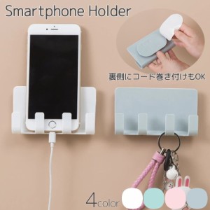 スマホホルダー キーフック 壁掛け 鍵かけ おしゃれ フック 小物収納 スマホ充電スタンド フックホルダー 粘着フック 玄関 収