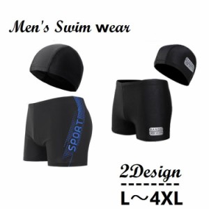水着 帽子 2点セット メンズ スイムウェア ショート丈 ボクサー型 キャップ 競泳 水泳 大きいサイズ シンプル 通気性