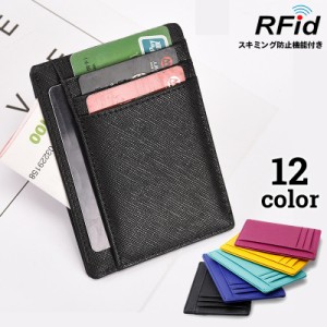 クレジットカードケース 本革 牛皮 レザー RFID スキミング防止 薄型 コンパクト スリム カードホルダー メンズ レディー