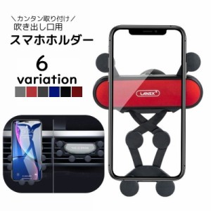 車載 スマホ ホルダー おすすめの通販｜au PAY マーケット