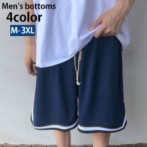 ハーフパンツ メンズ 男性用 ボトムス 半ズボン 短パン バスパン バスケットボールパンツ ライン ゆったり カジュアル スポー