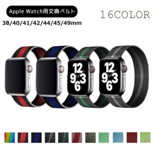 腕時計用ベルト apple watch用バンド アップルウォッチ用 レディース メンズ カラバリ豊富 ベルト 交換バンド 付け替