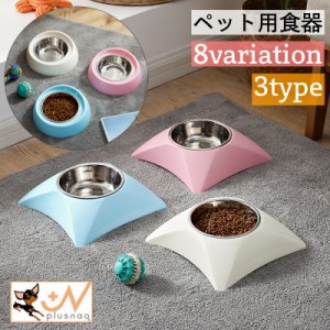 ペット用食器 フードボウル 犬用 猫用 エサ入れ 水入れ ウォーターボウル ペット用品 ペットグッズ シンプル 四角 丸 イヌ 