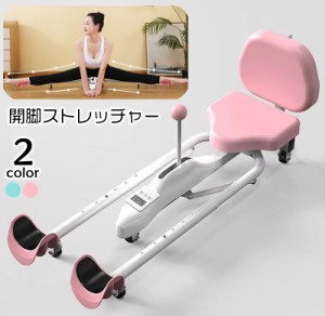 開脚ストレッチャー レッグストレッチャー フィットネス器具 エクササイズ 開脚運動 折りたたみ式 柔軟体操 運動 股関節 伸ばす