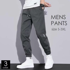 イージーパンツ ジョガーパンツ メンズ 男性用 ボトムス ズボン 9分丈 無地 大きいサイズ ゆったり ウエストゴム トラックパ