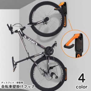 自転車壁掛けフック ディスプレイスタンド サイクルホルダー マウンテン ロード バイク 折り畳み 縦置き 室内 省スペース