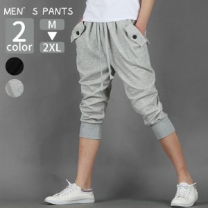 スウェットパンツ ジョガーパンツ メンズ 男性用 ボトムス 七分丈 ポケット付き 大きいサイズ おしゃれ