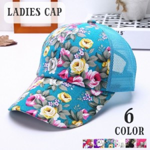 キャップ 帽子 野球帽 レディース ぼうし 面ファスナー 調節可能 花柄 メッシュ 通気性 日除け 紫外線対策 UV対策 女性用