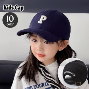 帽子 ベースボールキャップ 野球帽 子供用 キッズ 女の子 男の子 ワンポイント シンプル アルファベット ロゴ ぼうし 紫外線