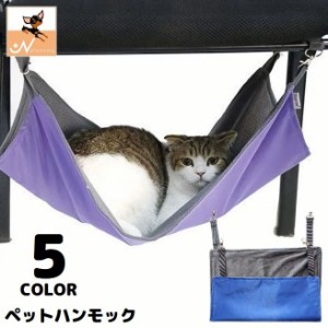 猫用 ハンモック ベッド ケージ用 小型犬 ペット用品 防水 リバーシブル 両面 年中 夏冬両用 吊り下げ 取り付け簡単 フック