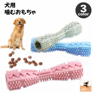 犬用おもちゃ 噛むおもちゃ ラバートイ ドッグトーイ スティック型 骨型 玩具 ペットフィーダー 給餌器 知育玩具 ペット用品 