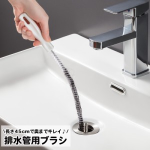 排水口 ブラシの通販｜au PAY マーケット