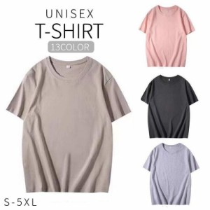Tシャツ 半袖 メンズ レディース ユニセックス トップス ラウンドネック 無地 大きいサイズ ゆったり シンプル ベーシック 