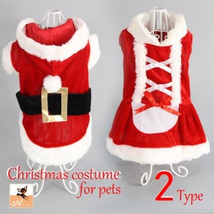 ペットウェア ドッグウエア サンタクロース コスプレ コスチューム ペット用 犬用 猫用 コート スカート ワンピース クリスマ
