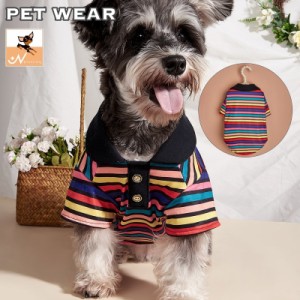 ペットウェア シャツ ポロシャツ 犬服 猫服 洋服 ドッグウェア キャットウェア ボタン 袖あり 襟付き ボーダー柄 カラフル 