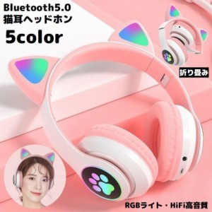 ヘッドホン イヤホン ゲーミングヘッドセット ネコ耳 猫耳 ワイヤレス Bluetooth5.0 マイク付き 有線 無線 高音質