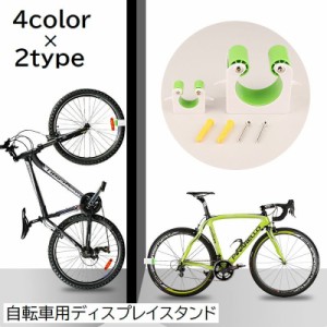 ディスプレイスタンド 駐輪バックル 自転車用 スタンド 壁掛け フック ホルダー 省スペース 固定 縦置き 垂直 マウンテンバイ