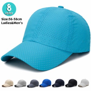 キャップ 帽子 野球帽 レディース 女性用 男女兼用 無地 単色 メッシュ シンプル ぼうし 紫外線対策 日よけ UV対策 アウ