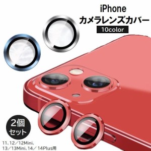 iPhoneカメラカバー 2個セット カメラフィルム スマホレンズ 保護フィルム 11 12 13 14 Mini Plus 傷